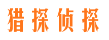 黄岛捉小三公司